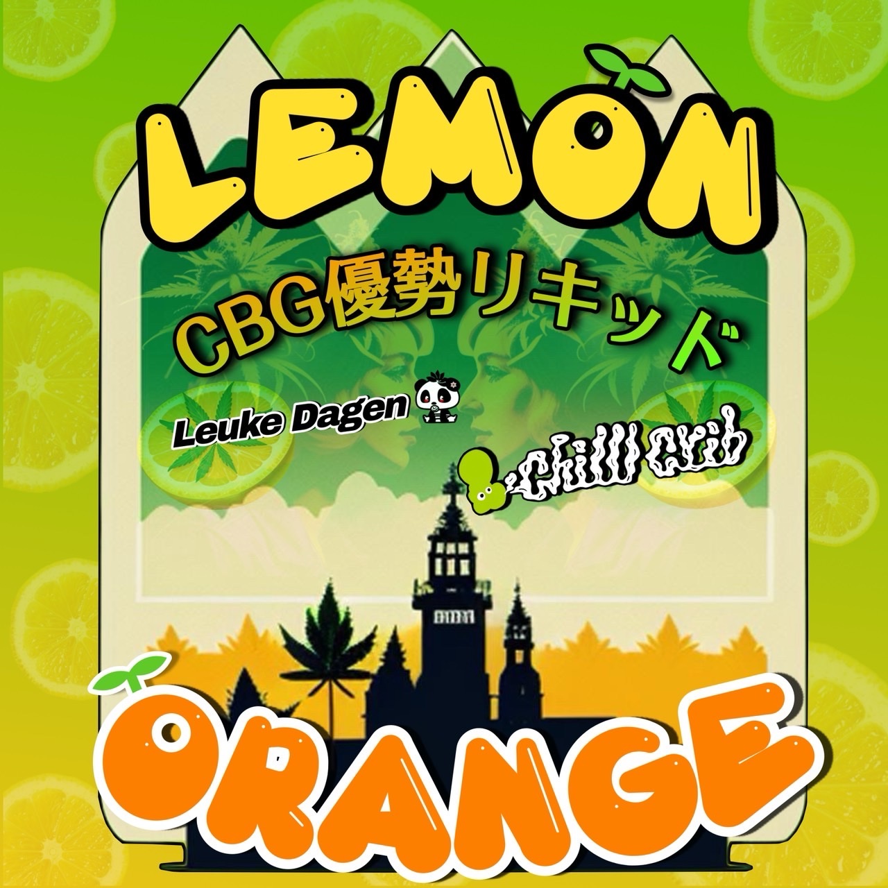 CBGリキッド】LEMON ORANGE 1ml – Leuke Dagen