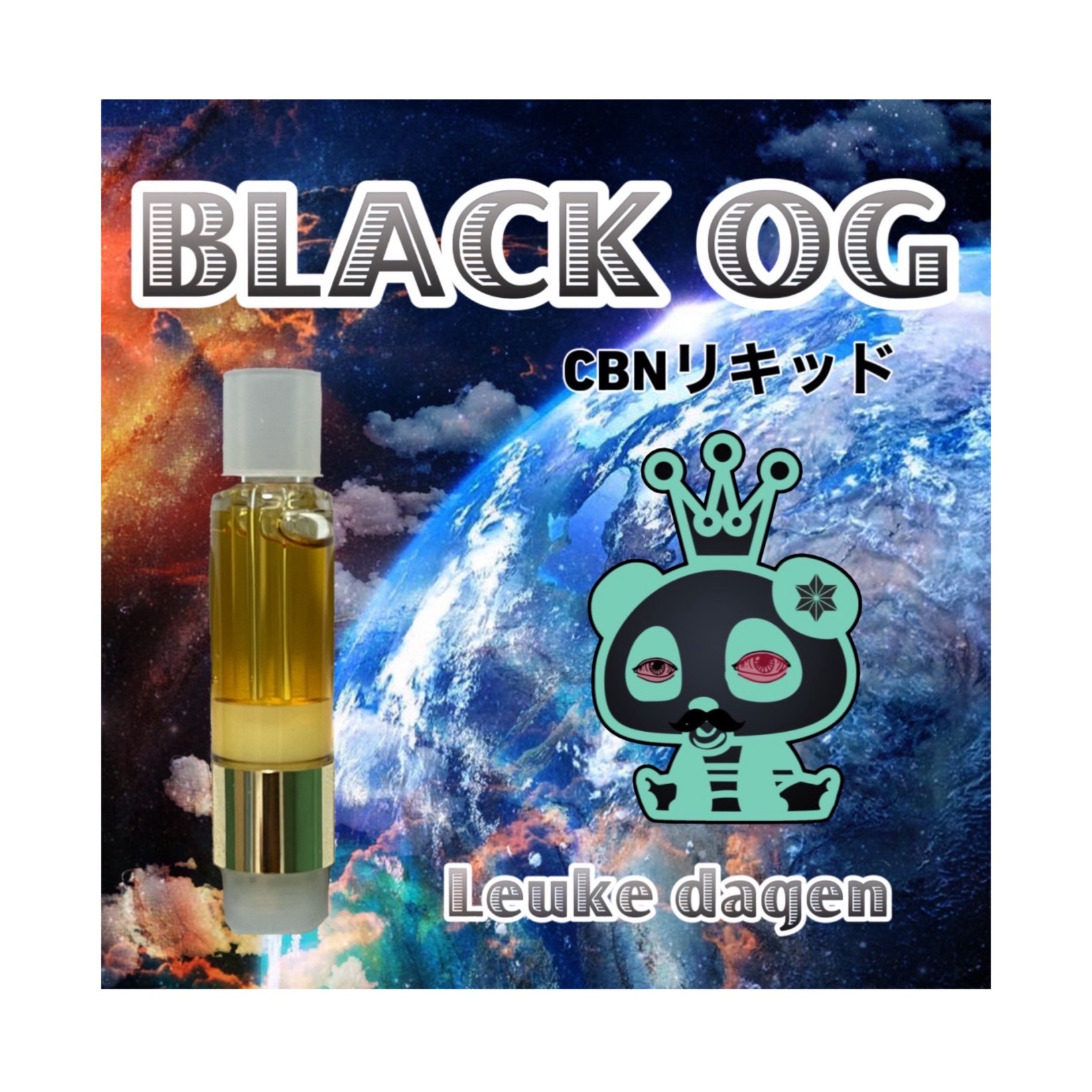 【CBNリキッド】　BLACK OG 1ml