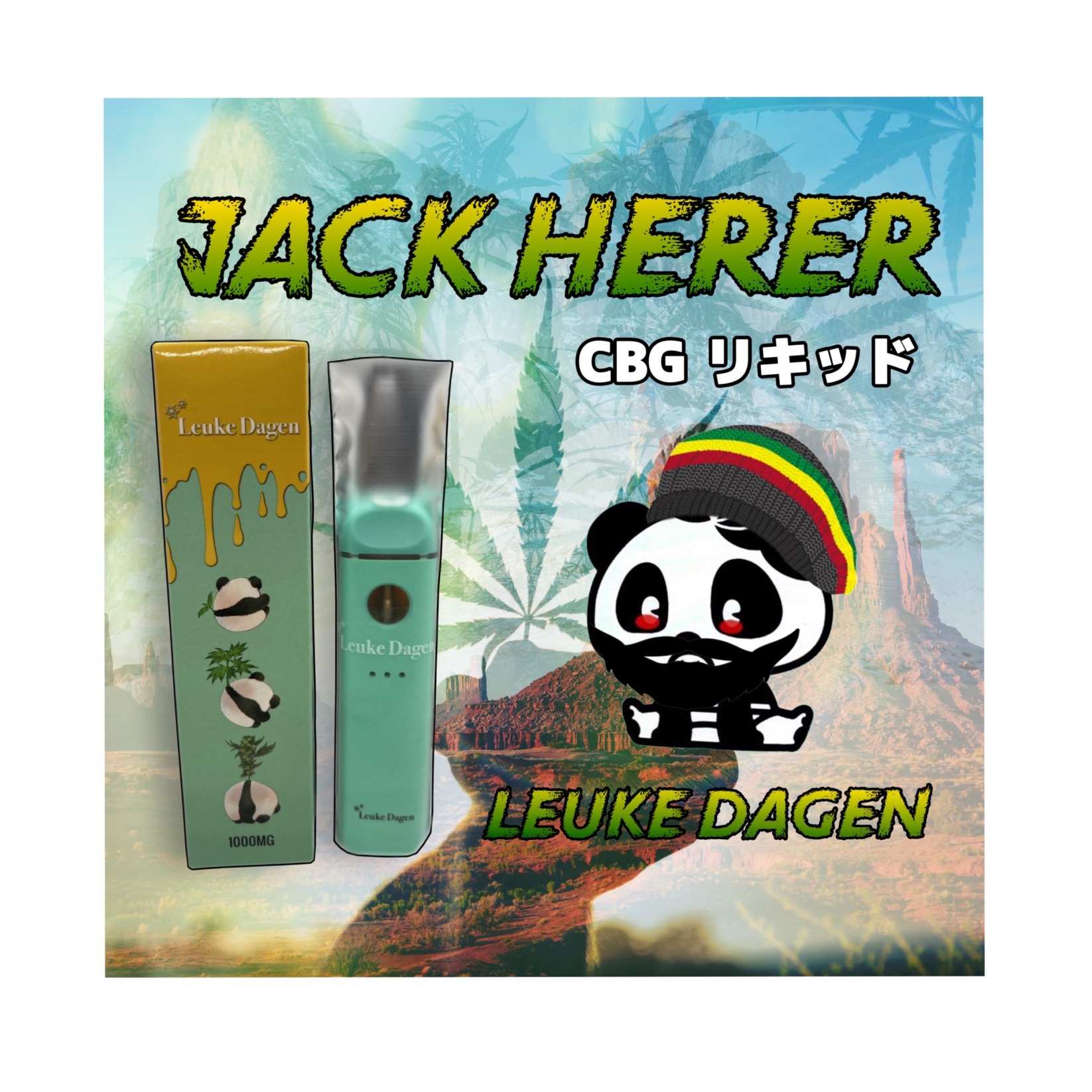 【CBGリキッド】　JACK HERER  1ml