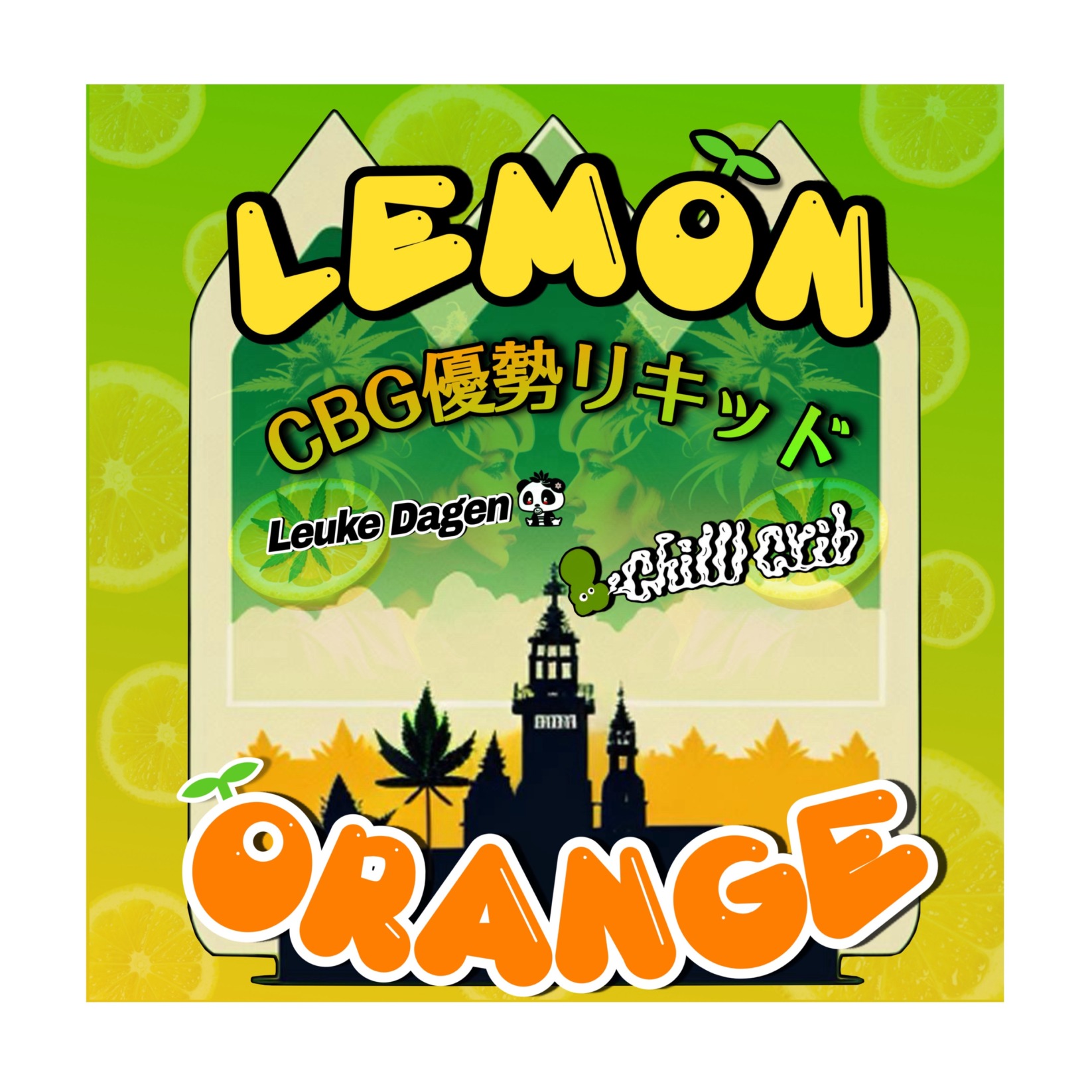 【CBGリキッド】LEMON ORANGE 1ml