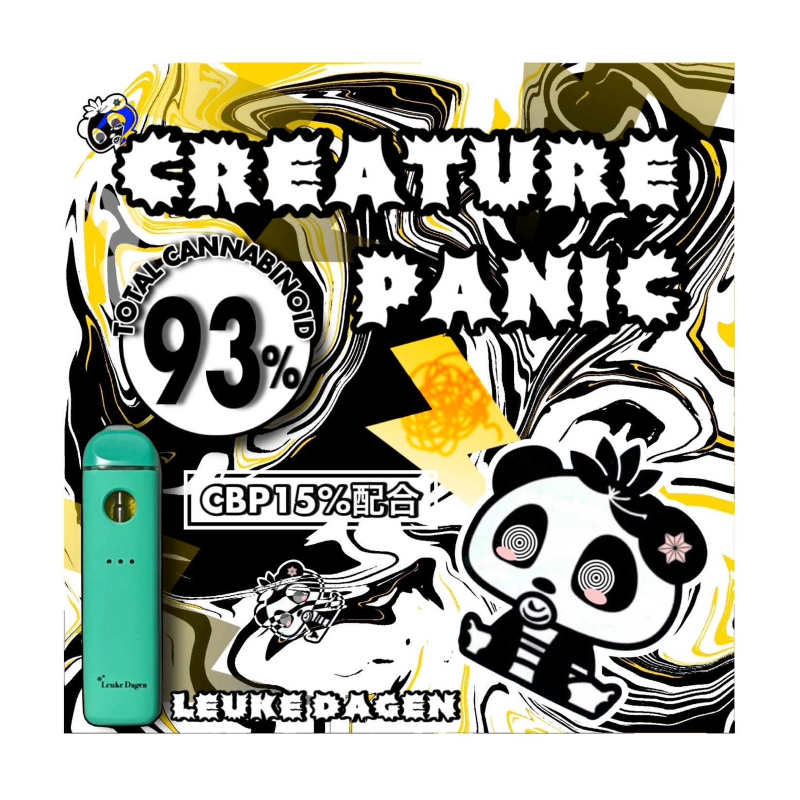 【CBPリキッド】CREATURE PANIC 1ml