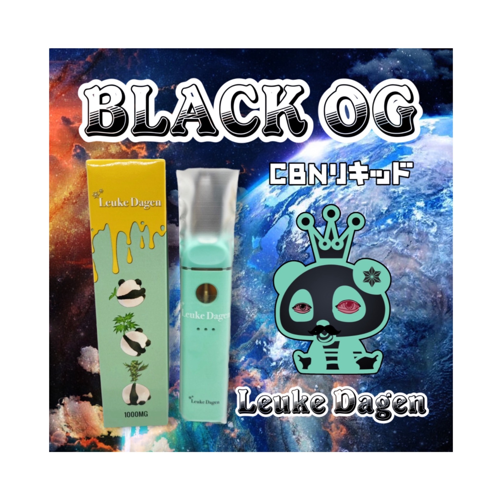 【CBNリキッド】　BLACK OG 1ml